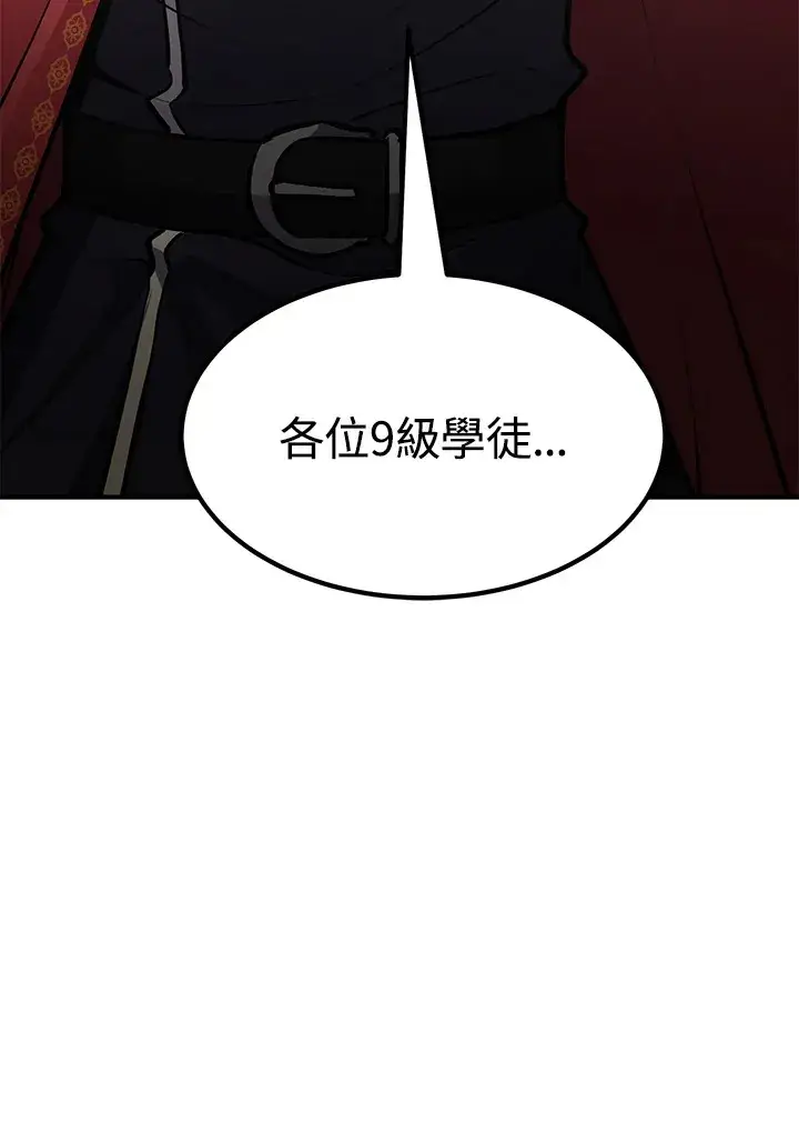 漫画《转世定律》第55话第82张图