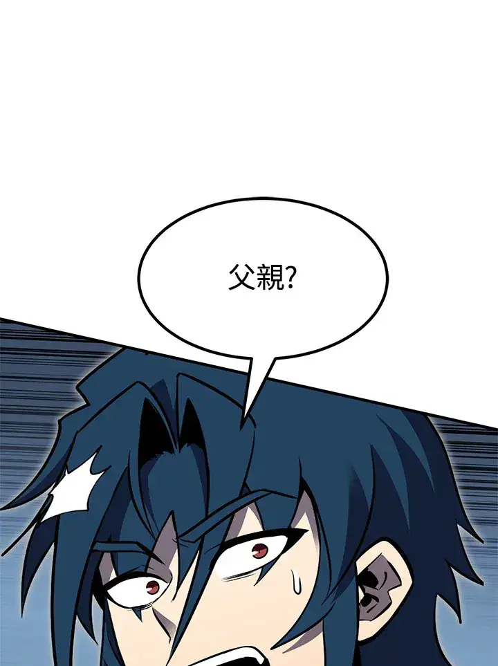 漫画《转世定律》第55话第83张图