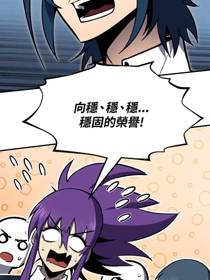 漫画《转世定律》第55话第84张图