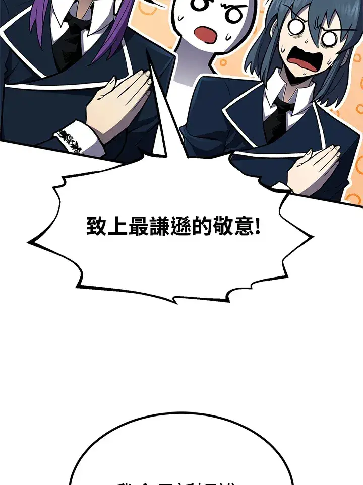 漫画《转世定律》第55话第85张图