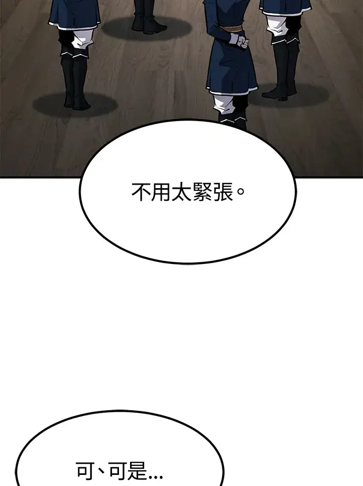 漫画《转世定律》第55话第87张图