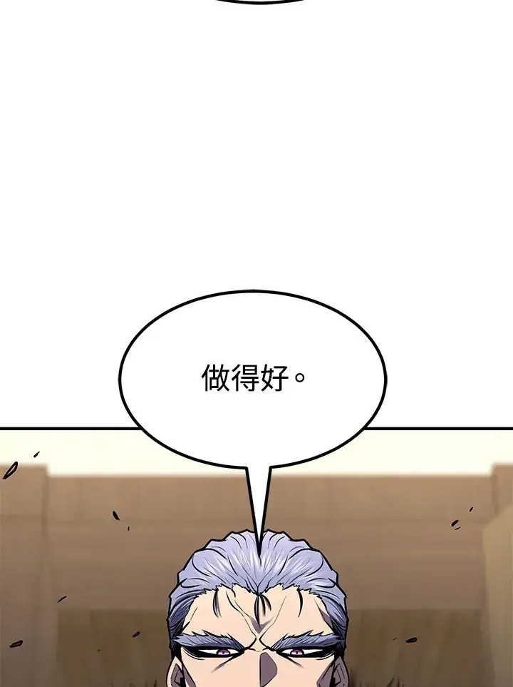 漫画《转世定律》第55话第89张图
