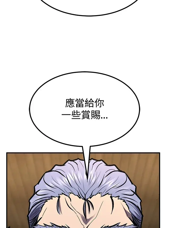 漫画《转世定律》第55话第91张图