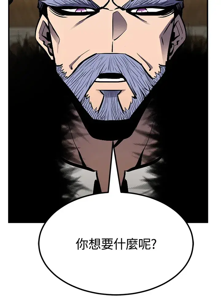 漫画《转世定律》第55话第92张图