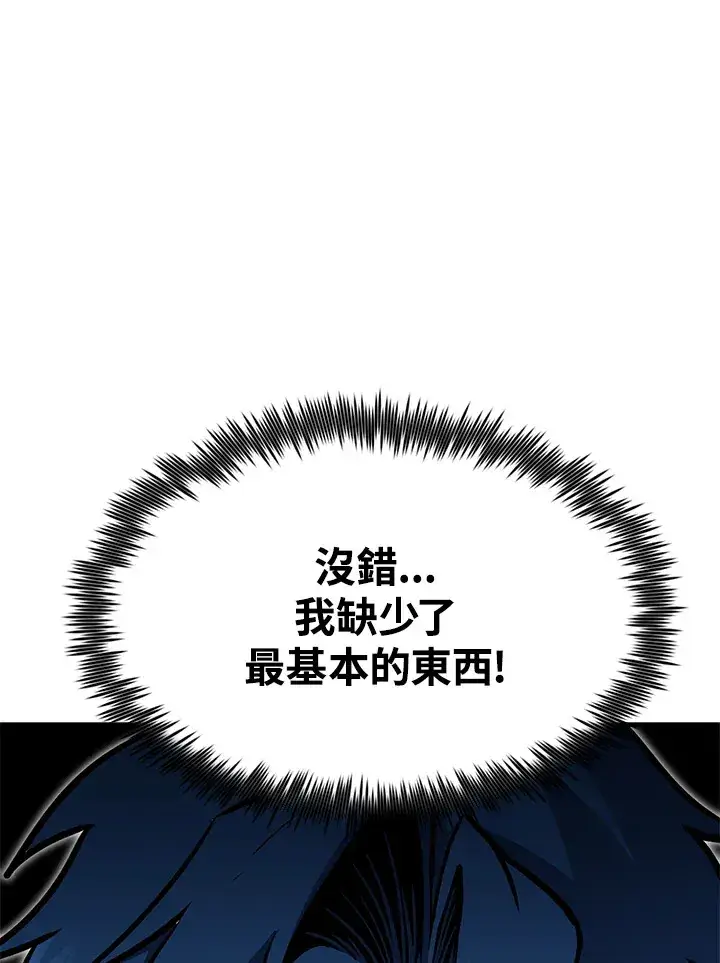 漫画《转世定律》第55话第93张图