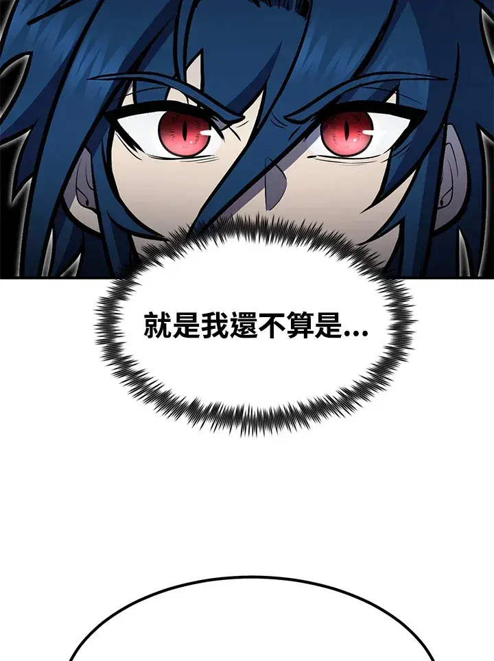 漫画《转世定律》第55话第94张图