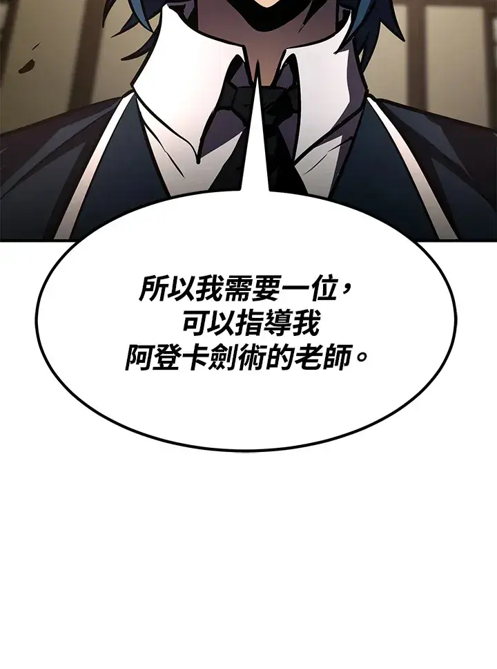 漫画《转世定律》第55话第96张图