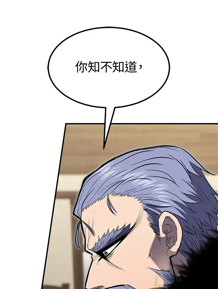 漫画《转世定律》第55话第97张图