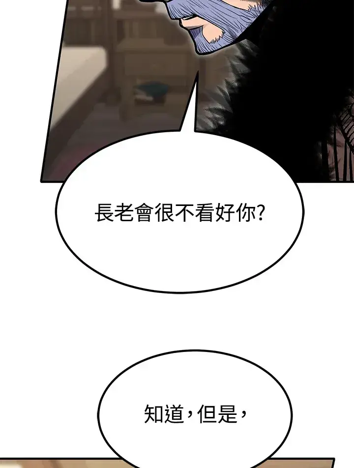 漫画《转世定律》第55话第98张图