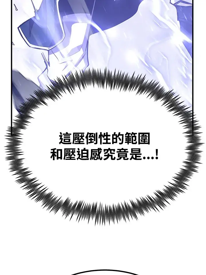 漫画《转世定律》第57话第100张图