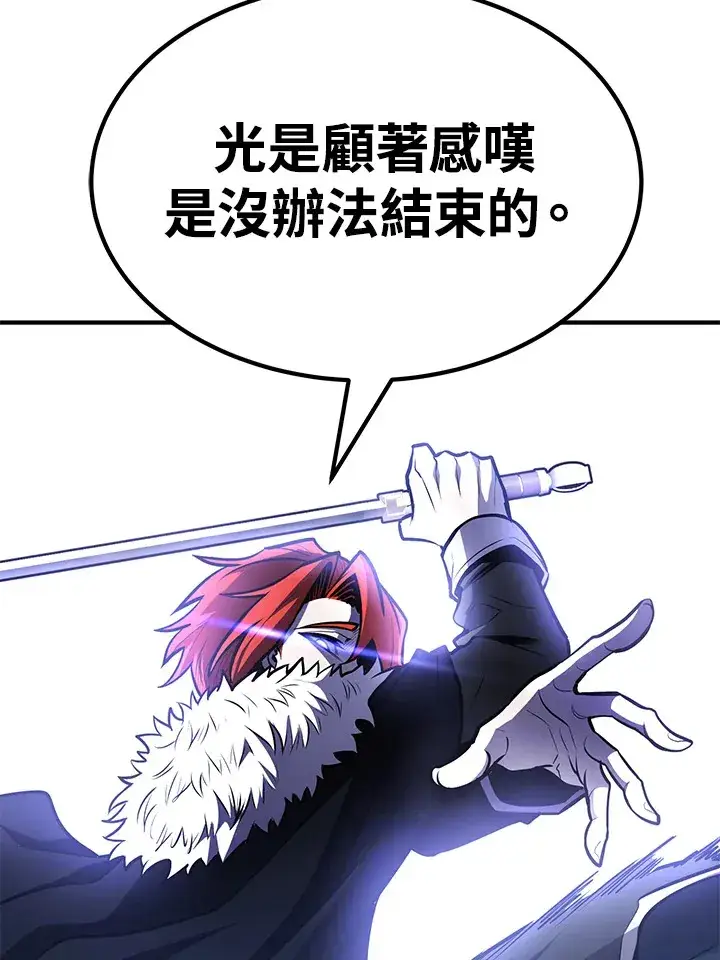 漫画《转世定律》第57话第101张图