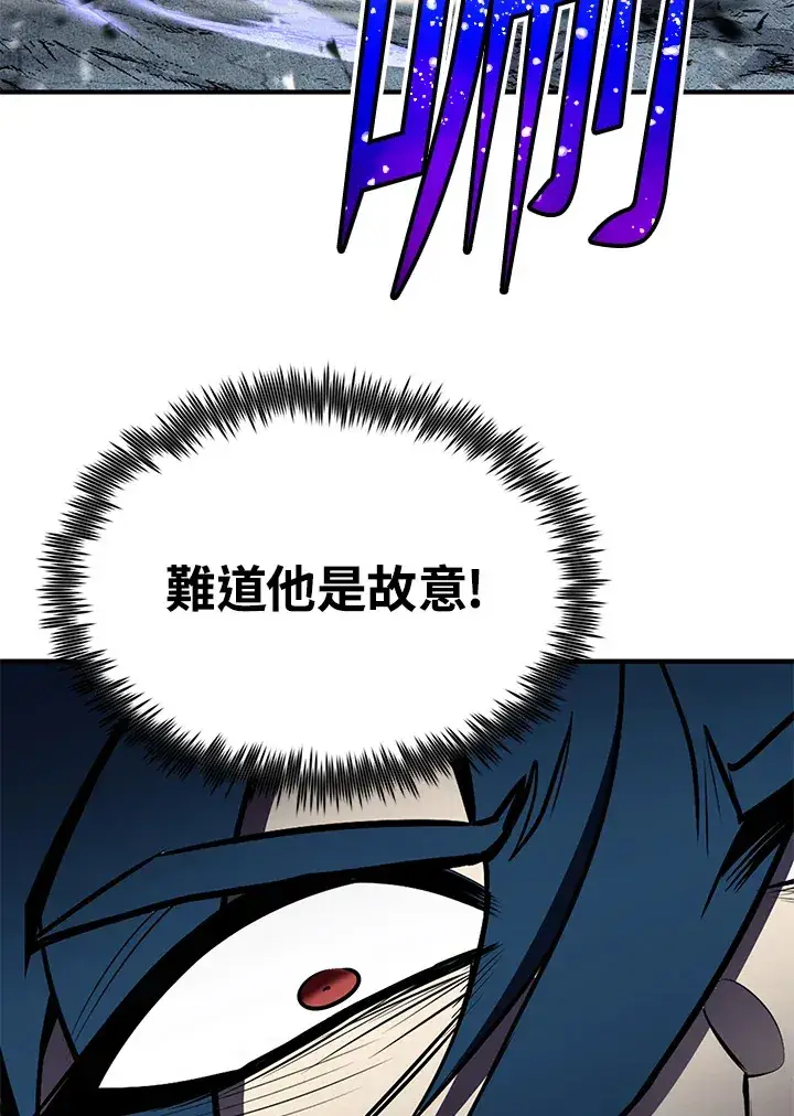 漫画《转世定律》第57话第113张图