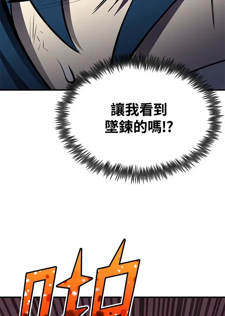 漫画《转世定律》第57话第114张图