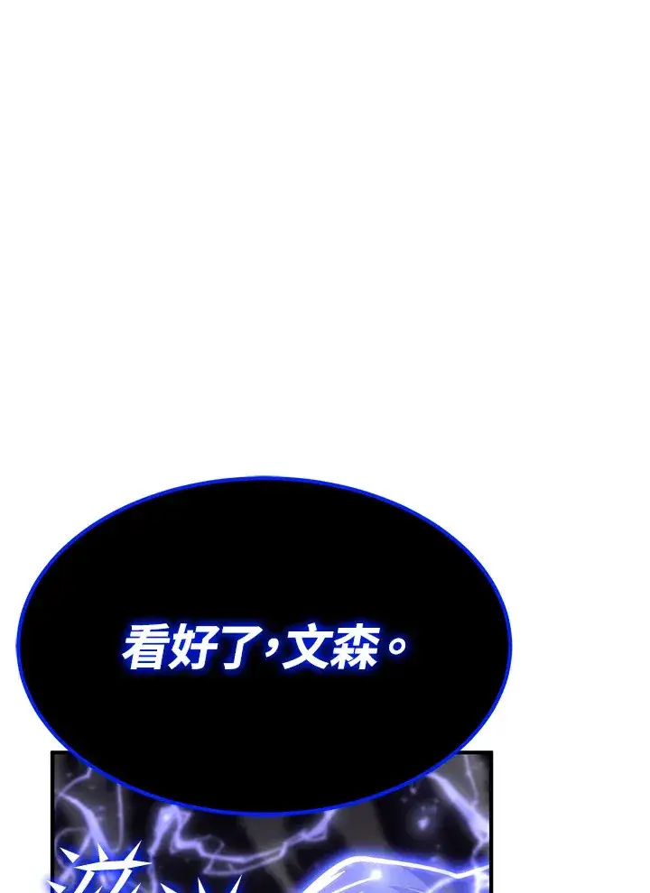 漫画《转世定律》第57话第12张图