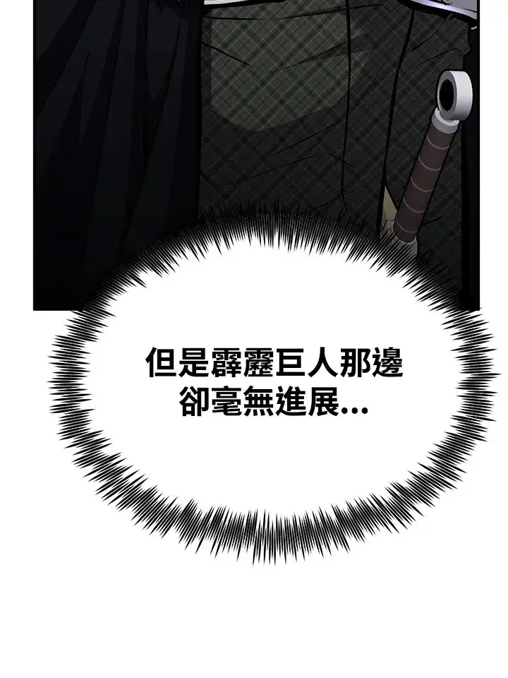 漫画《转世定律》第57话第122张图
