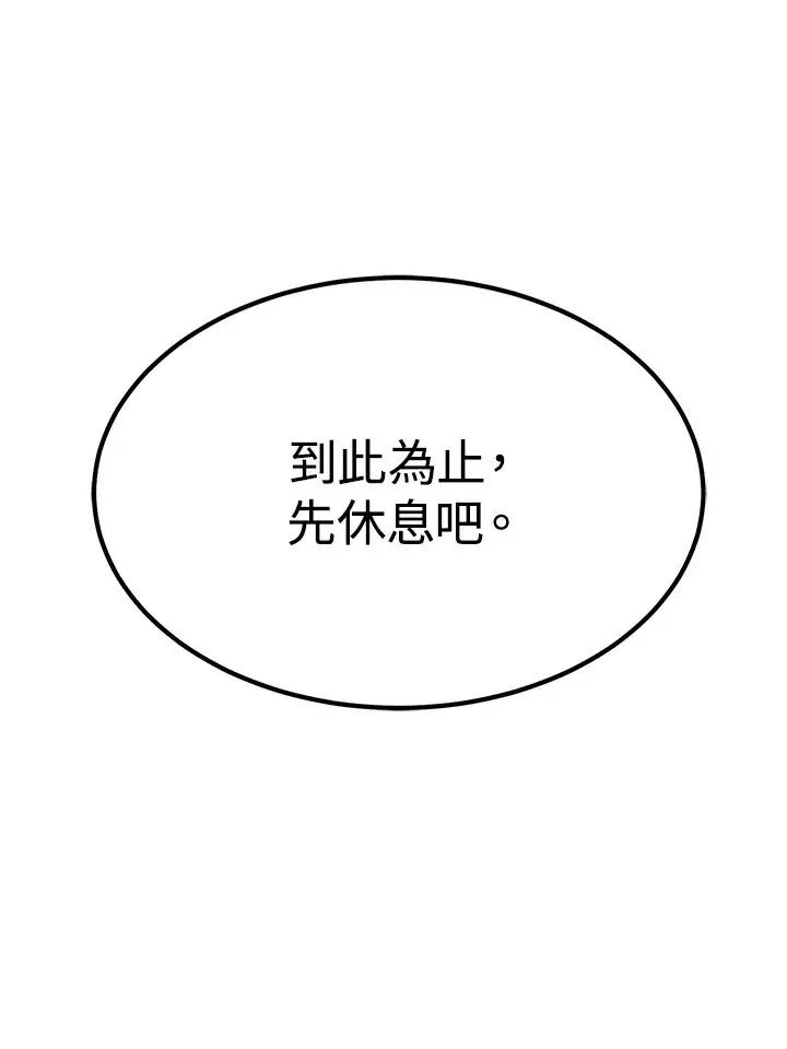 漫画《转世定律》第57话第123张图