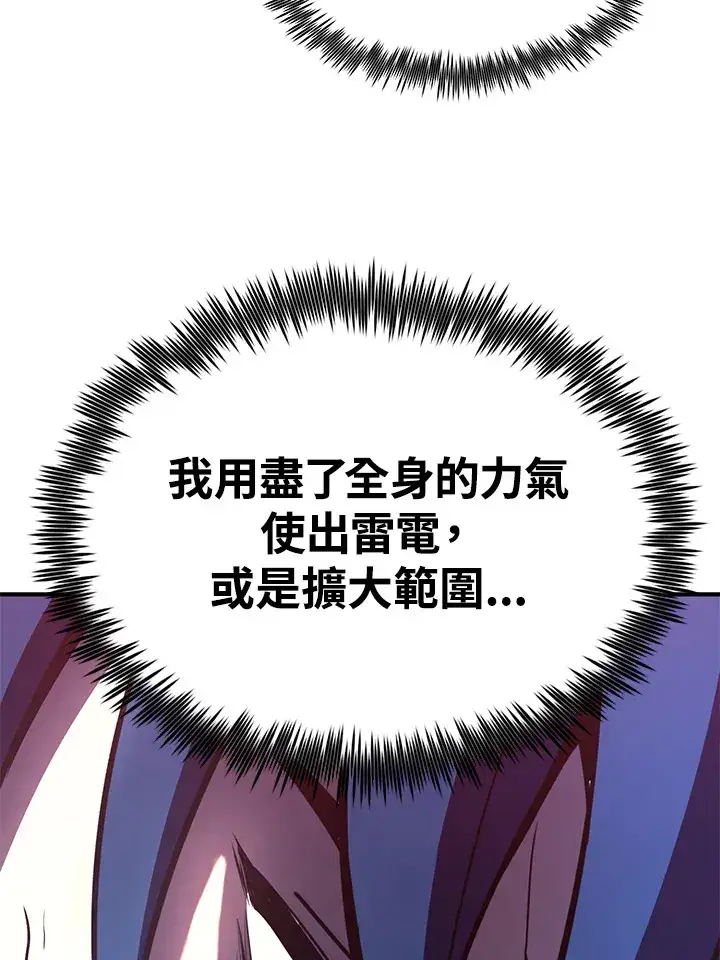 漫画《转世定律》第57话第127张图