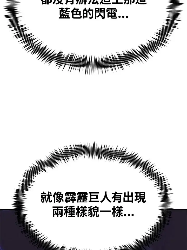 漫画《转世定律》第57话第129张图