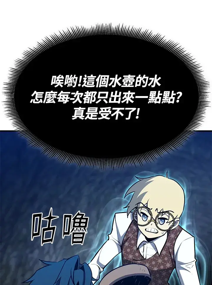 漫画《转世定律》第57话第132张图