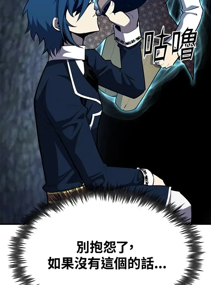 漫画《转世定律》第57话第133张图