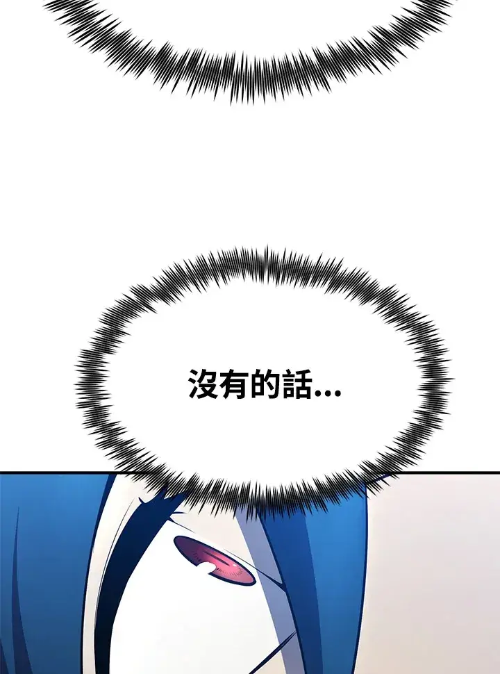 漫画《转世定律》第57话第134张图