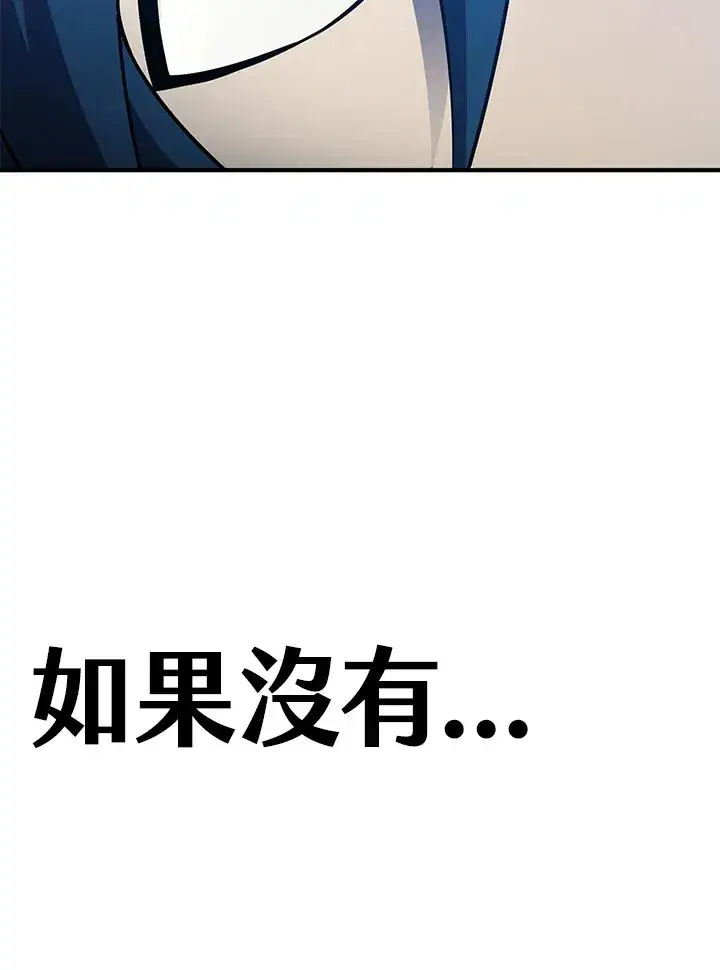 漫画《转世定律》第57话第135张图