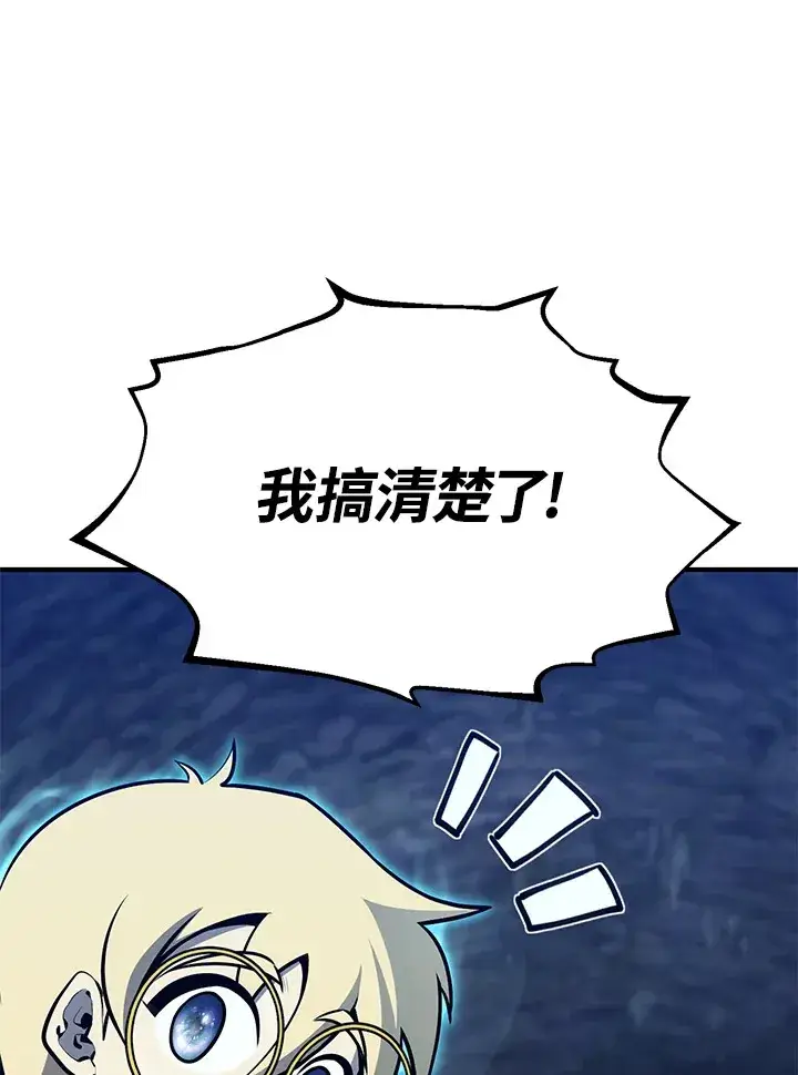 漫画《转世定律》第57话第142张图