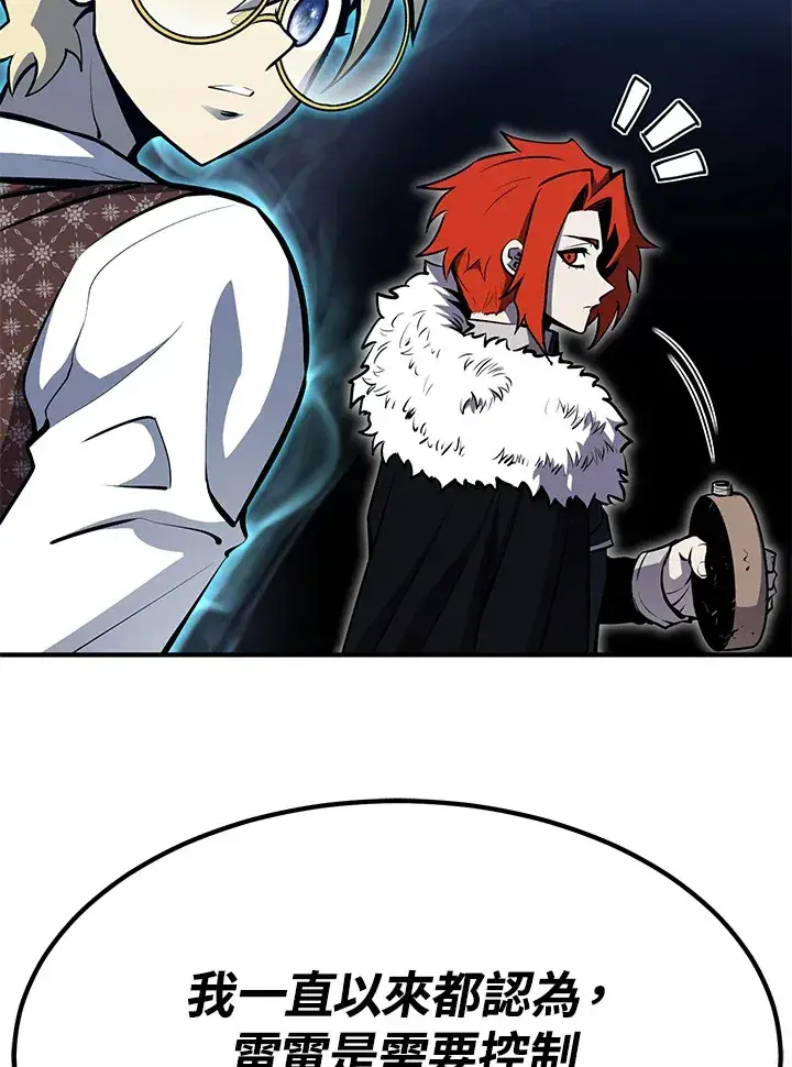 漫画《转世定律》第57话第143张图