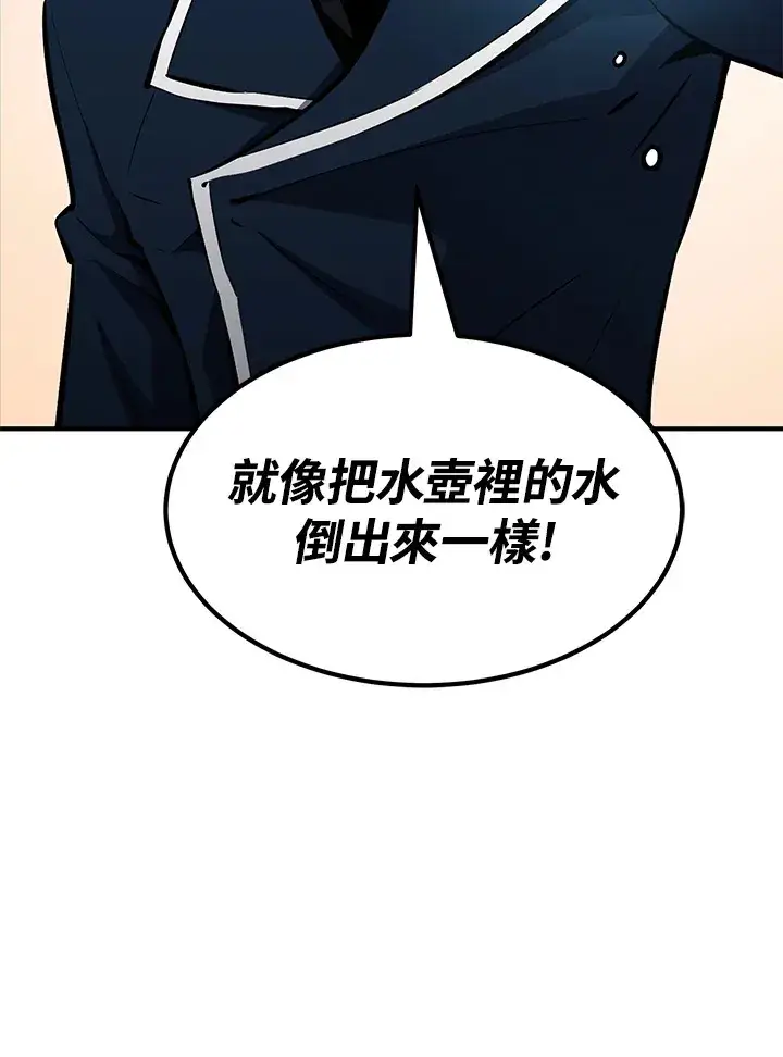 漫画《转世定律》第57话第145张图