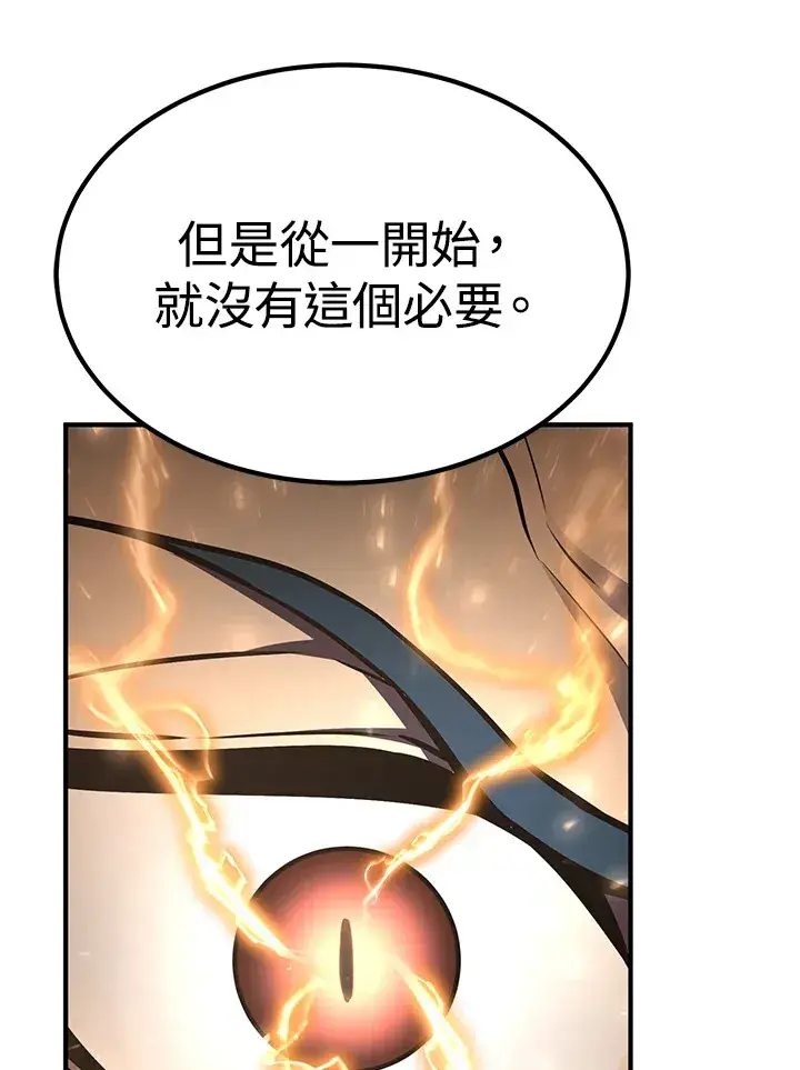 漫画《转世定律》第57话第146张图