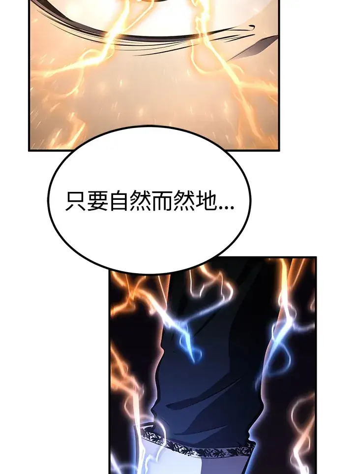 漫画《转世定律》第57话第147张图