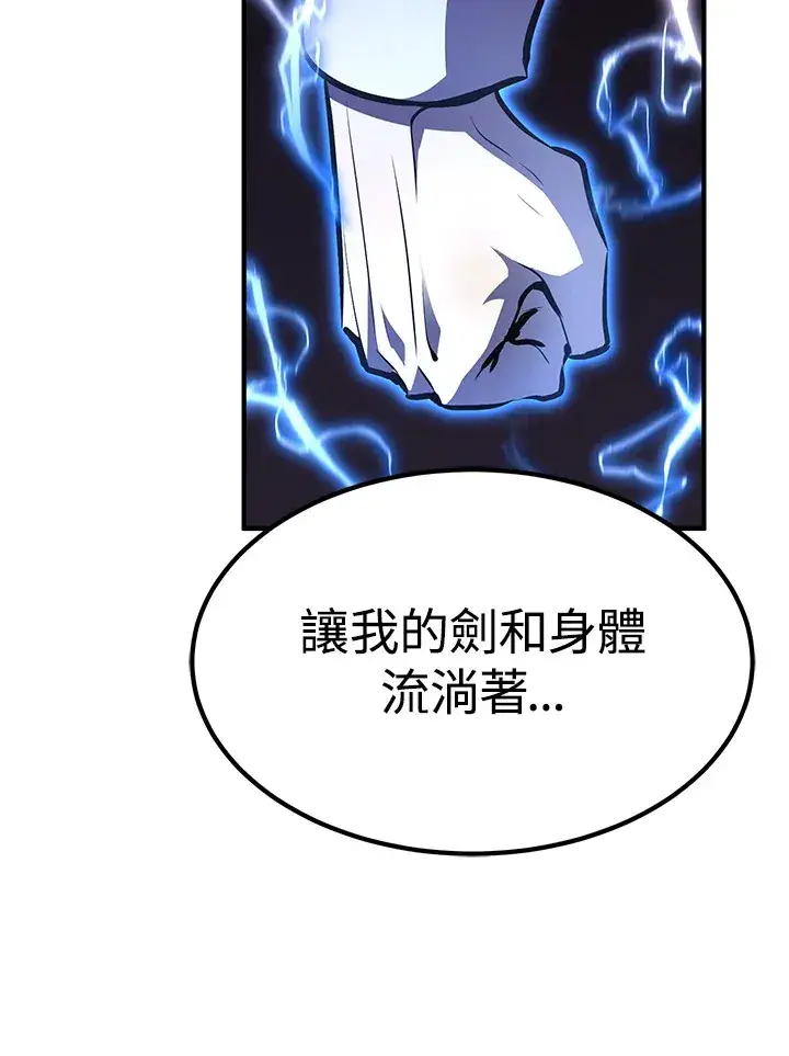 漫画《转世定律》第57话第148张图