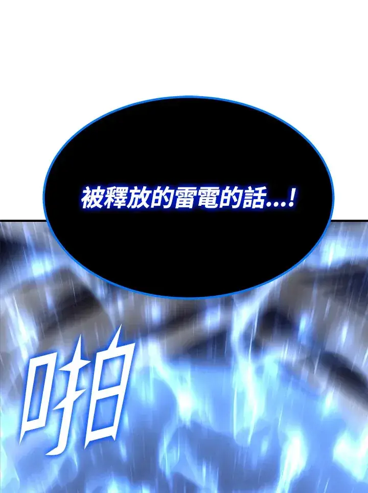 漫画《转世定律》第57话第149张图
