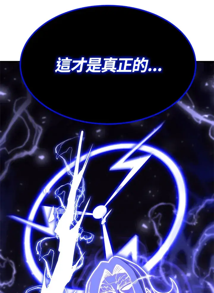漫画《转世定律》第57话第15张图