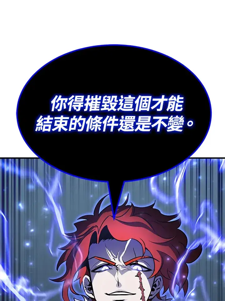 漫画《转世定律》第57话第155张图