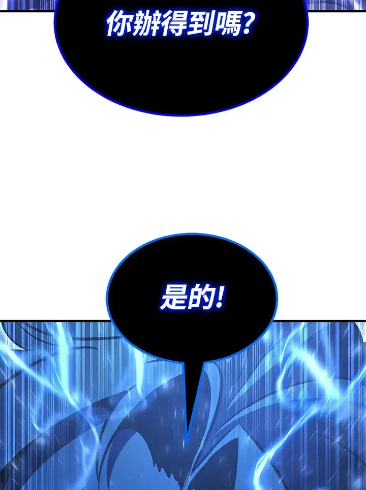 漫画《转世定律》第57话第157张图