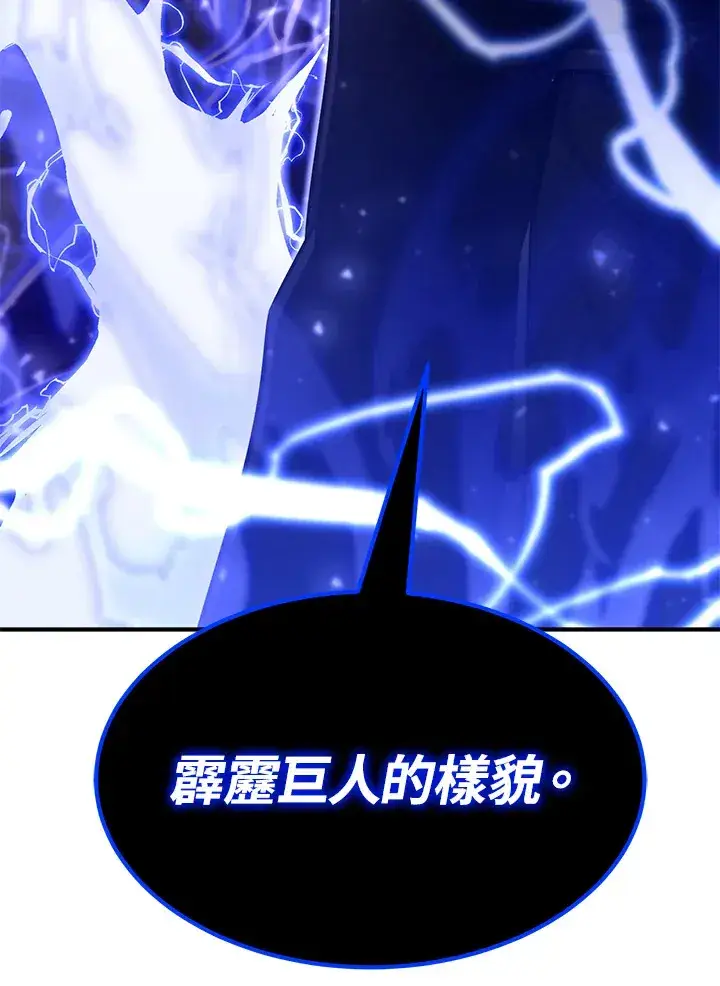 漫画《转世定律》第57话第17张图
