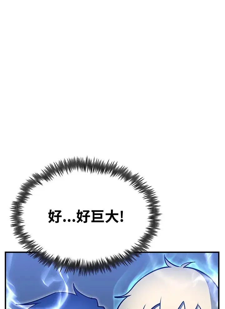 漫画《转世定律》第57话第18张图