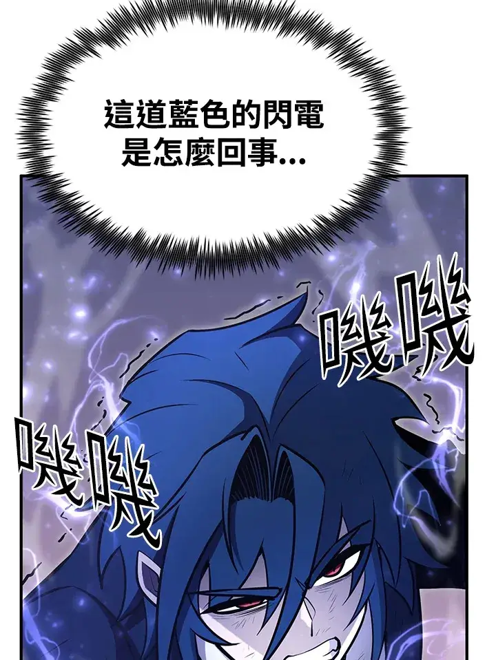 漫画《转世定律》第57话第33张图