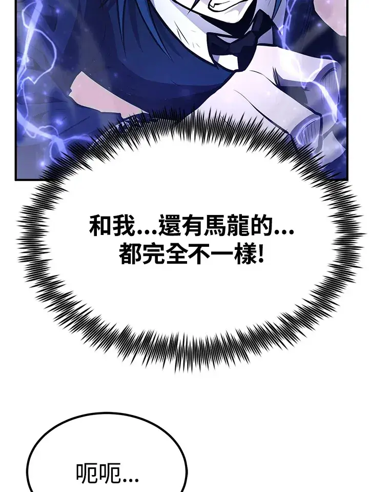 漫画《转世定律》第57话第34张图