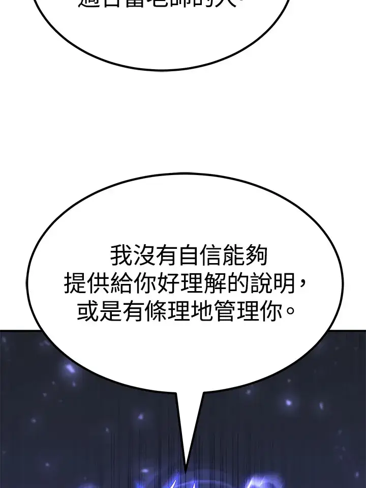 漫画《转世定律》第57话第36张图