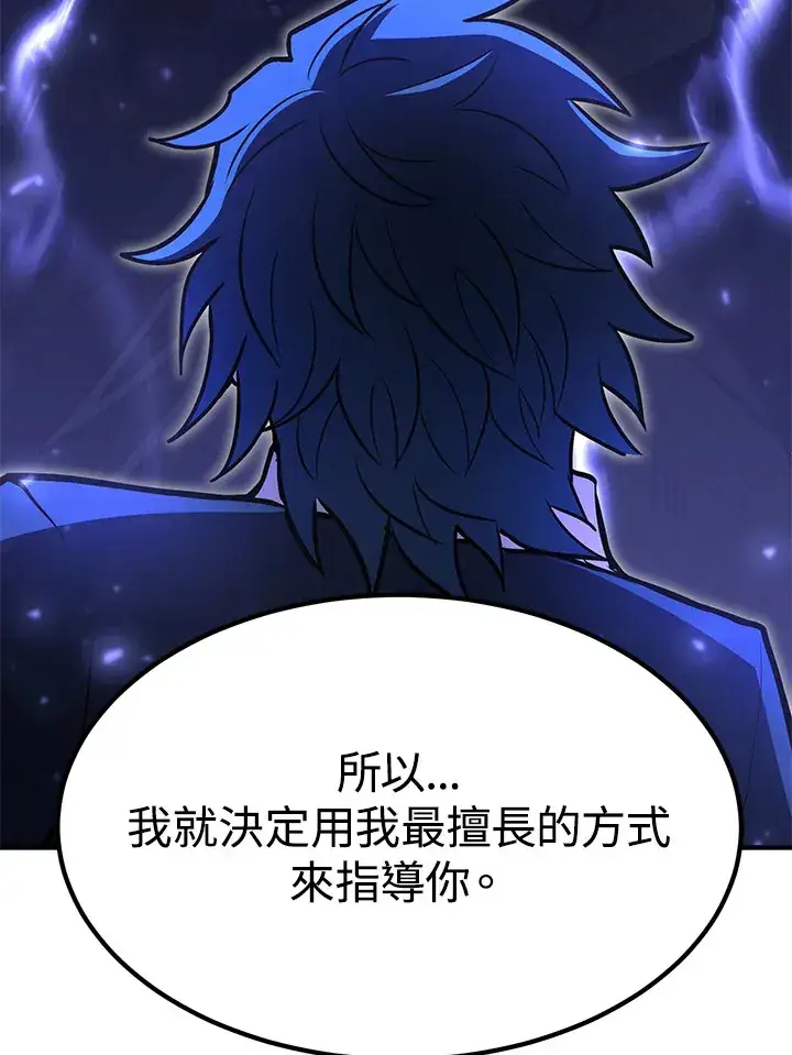 漫画《转世定律》第57话第38张图