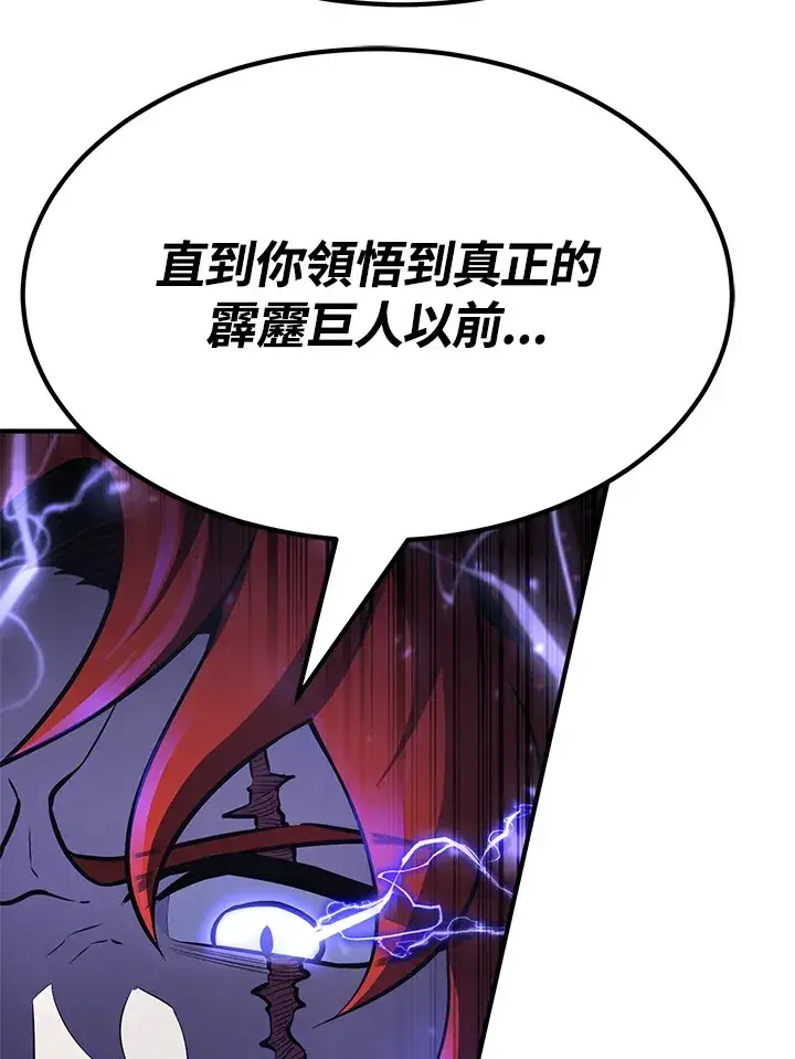 漫画《转世定律》第57话第39张图