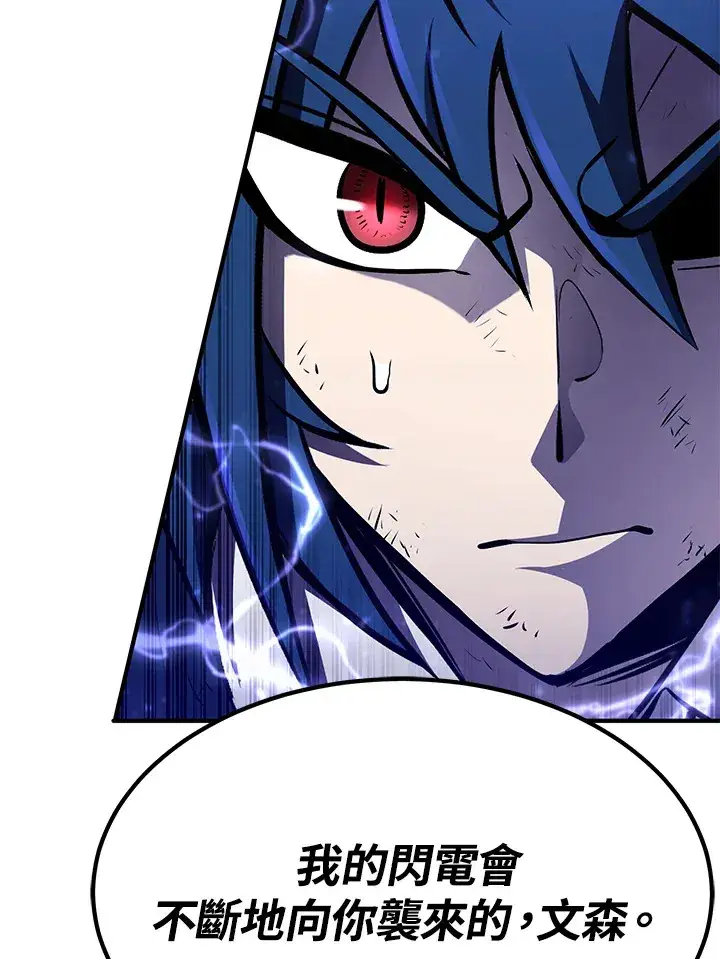 漫画《转世定律》第57话第41张图
