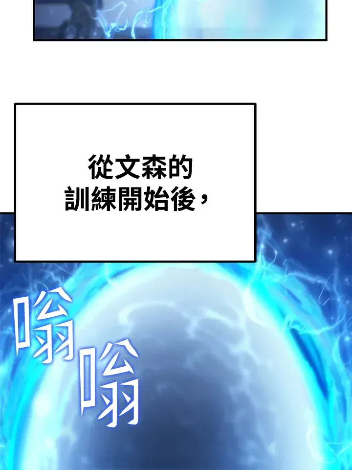 漫画《转世定律》第57话第60张图