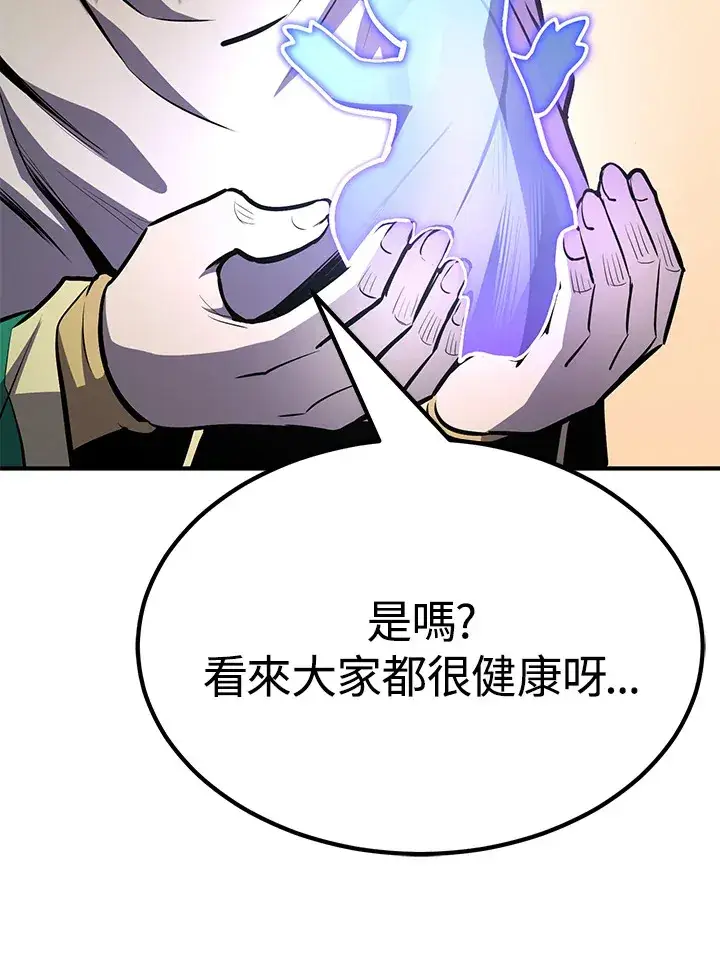 漫画《转世定律》第57话第67张图