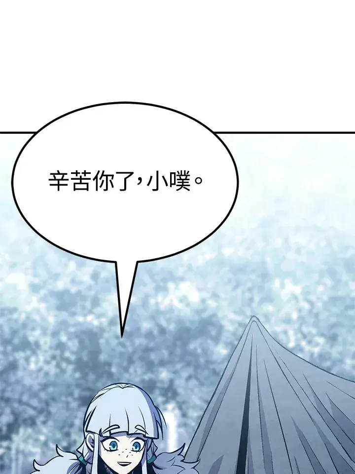 漫画《转世定律》第57话第68张图