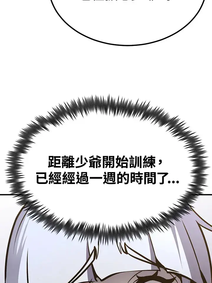 漫画《转世定律》第57话第70张图