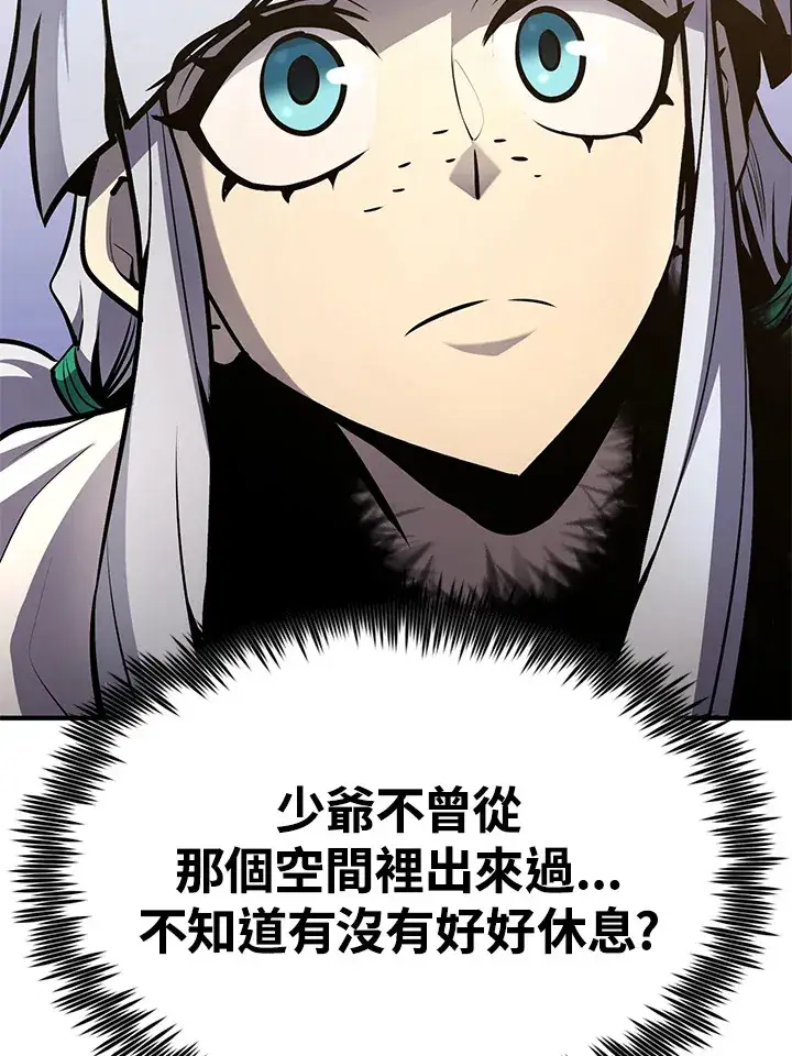 漫画《转世定律》第57话第71张图