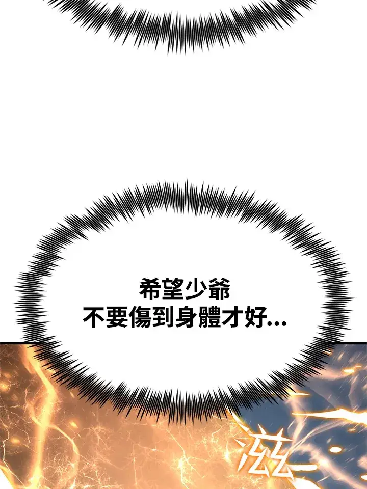 漫画《转世定律》第57话第72张图